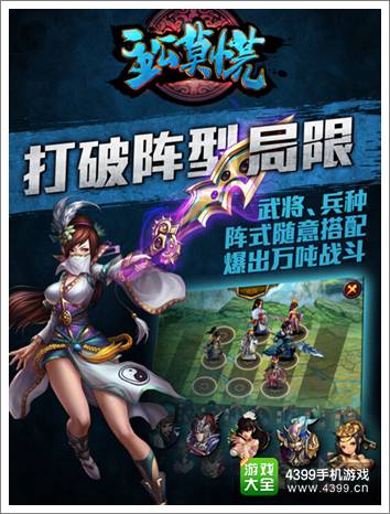 主公莫慌攻略