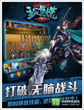 主公莫慌PVP对战攻略