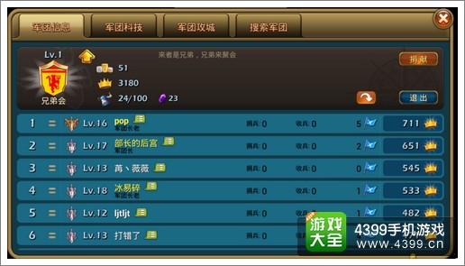 龙骑帝国军团