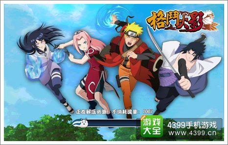 格斗火影