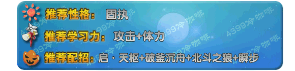 奥拉星贪狼 小贪狼技能表练级学习力推荐