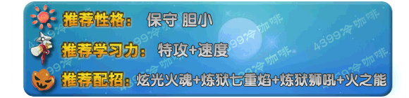 奥拉星炫光辛巴技能表练级学习力推荐
