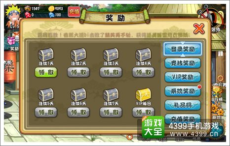 格斗火影