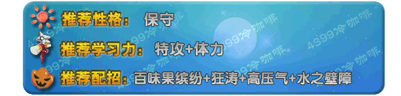 奥拉星大串串 小串串技能表练级学习力推荐