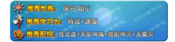 奥拉星圣辉狼王技能表练级学习力推荐