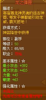 龙斗士双枪龙之弹匣