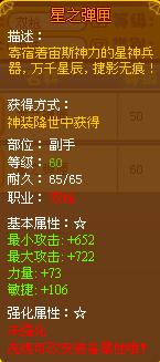 龙斗士双枪星之弹匣