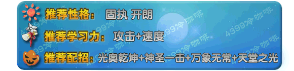 奥拉星光羽奥奇技能表练级学习力推荐