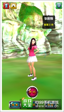 冲关大峡谷张靓婧