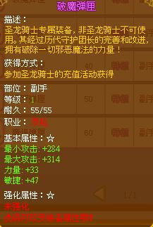 龙斗士双枪破魔弹匣