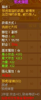龙斗士双枪邪虎弹匣