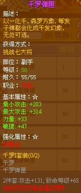 龙斗士双枪千罗弹匣