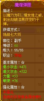 龙斗士双枪魔煌弹匣