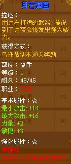 龙斗士双枪月石弹匣