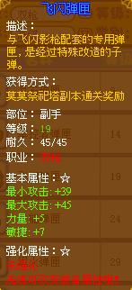 龙斗士双枪飞闪弹匣