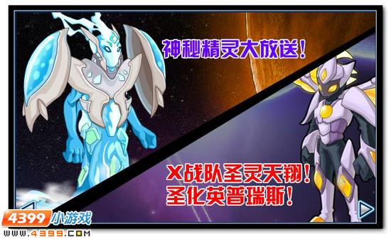 赛尔号7月11日更新