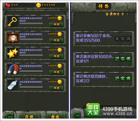 冲关大峡谷手游