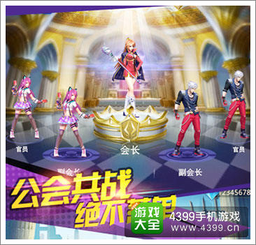 天天炫斗公会