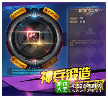 天天炫斗IOS