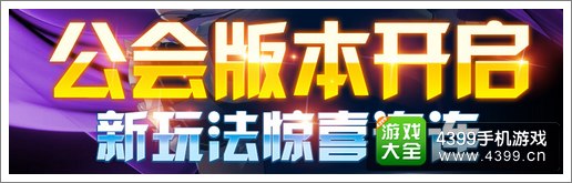 天天炫斗公会版