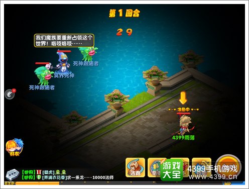 魔力宝贝评测