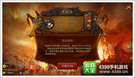 主公莫慌竞技场