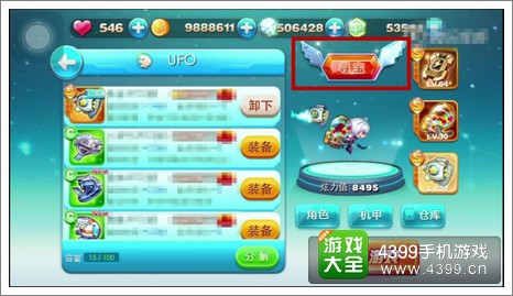 天天酷跑寻宝