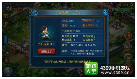主公莫慌武将攻略