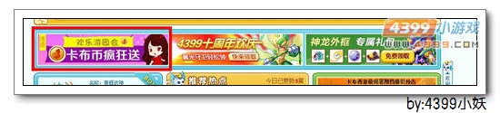 卡布西游暑期欢乐游园会在哪 怎么玩