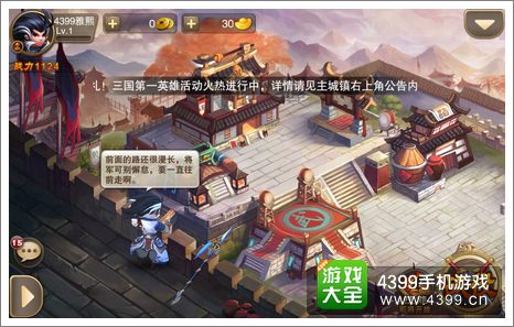 三国之刃