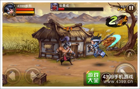 三国之刃