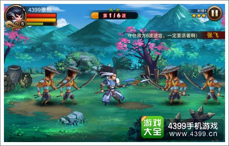 三国之刃