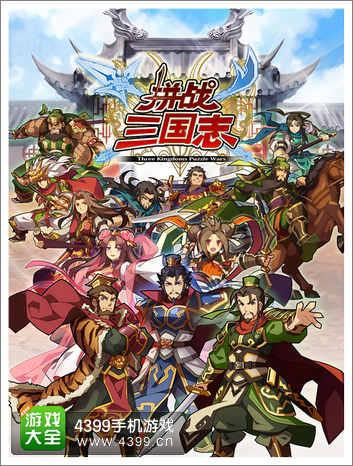 拼战三国志激活码