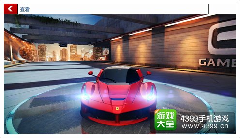 狂野飙车8A车法拉利LaFerrari