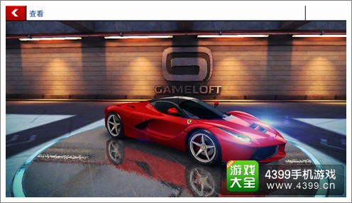 狂野飙车8A车法拉利LaFerrari欣赏