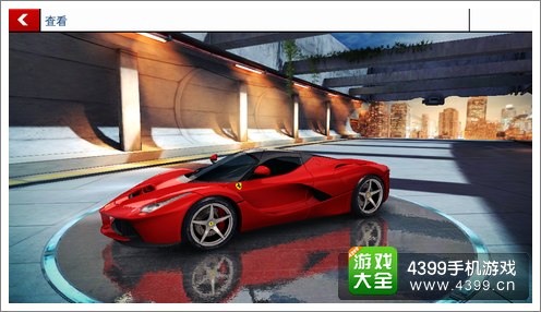 狂野飙车8A车法拉利LaFerrari截图
