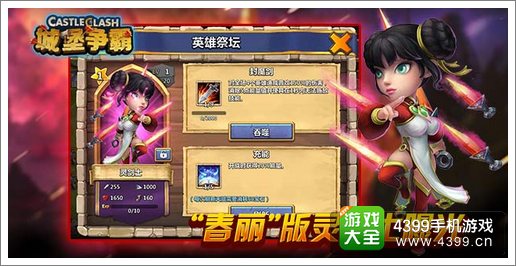 城堡争霸灵剑士