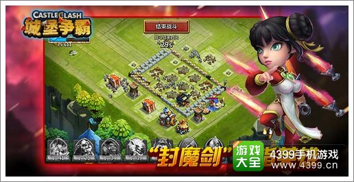 城堡争霸灵剑士
