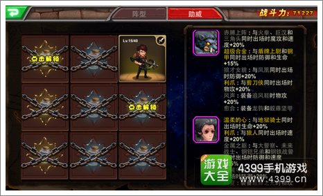 超级英雄英雄搭配