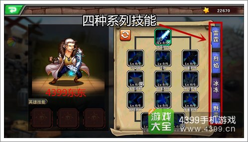 超级英雄技能加点推荐