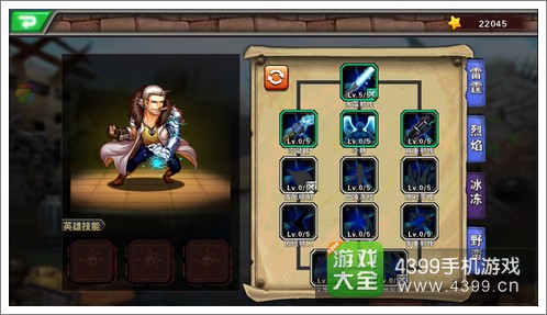 超级英雄技能加点