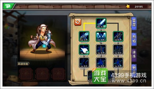 超级英雄技能加点
