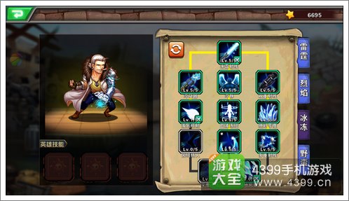 超级英雄技能加点