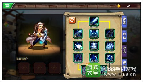 超级英雄技能加点