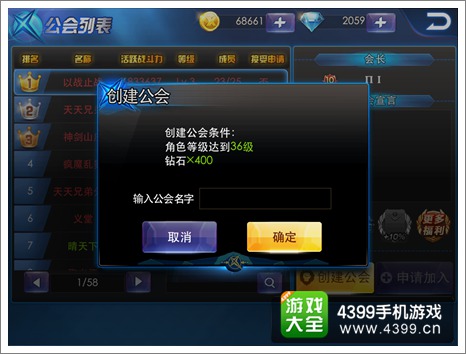 天天炫斗公会贡献怎么得