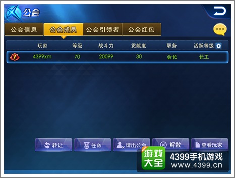 天天炫斗公会贡献有什么用