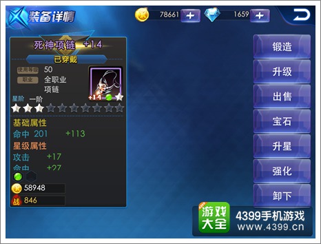 天天炫斗怎么进行烈风锻造