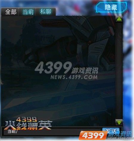 好友聊天系统上线 4399火线精英随时畅聊