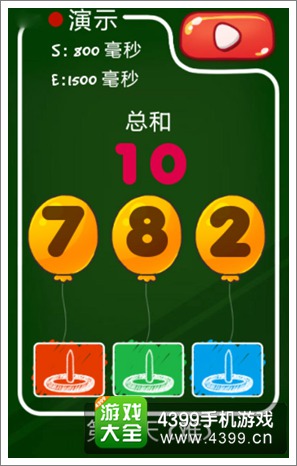 史上最牛的游戏3第15关怎么过