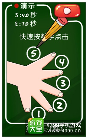 史上最牛的游戏3第11关攻略